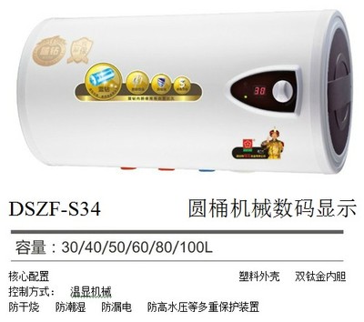 唐寶櫻花儲(chǔ)水式電熱水器 批發(fā)代理與產(chǎn)品展示